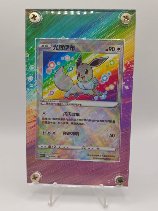 Radiant eevee frame